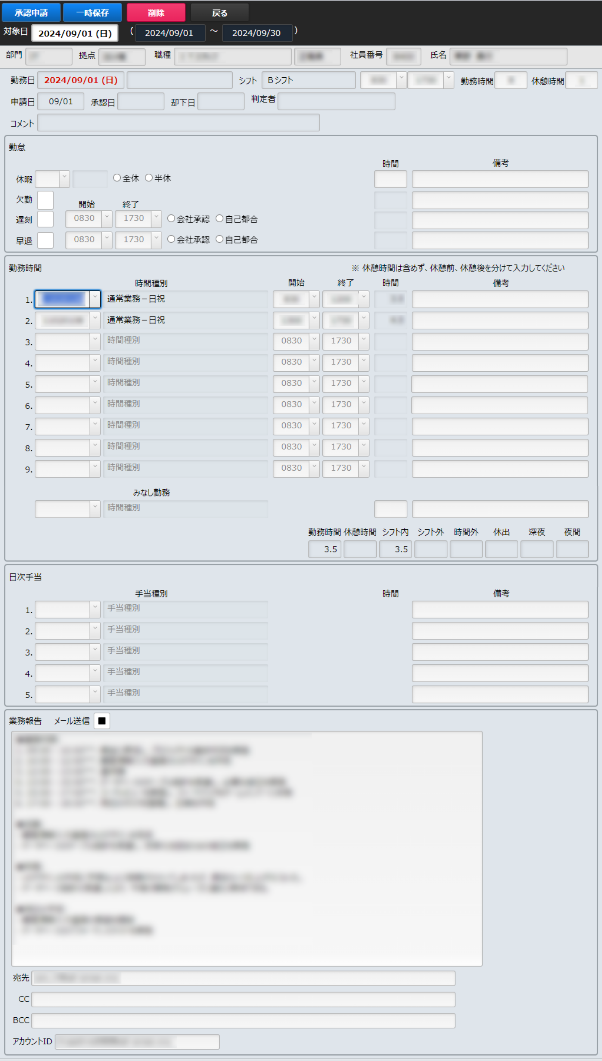 Daily Report Management System