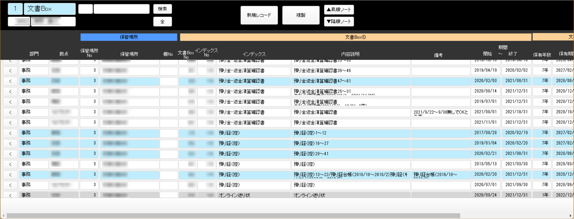 Document Storage System