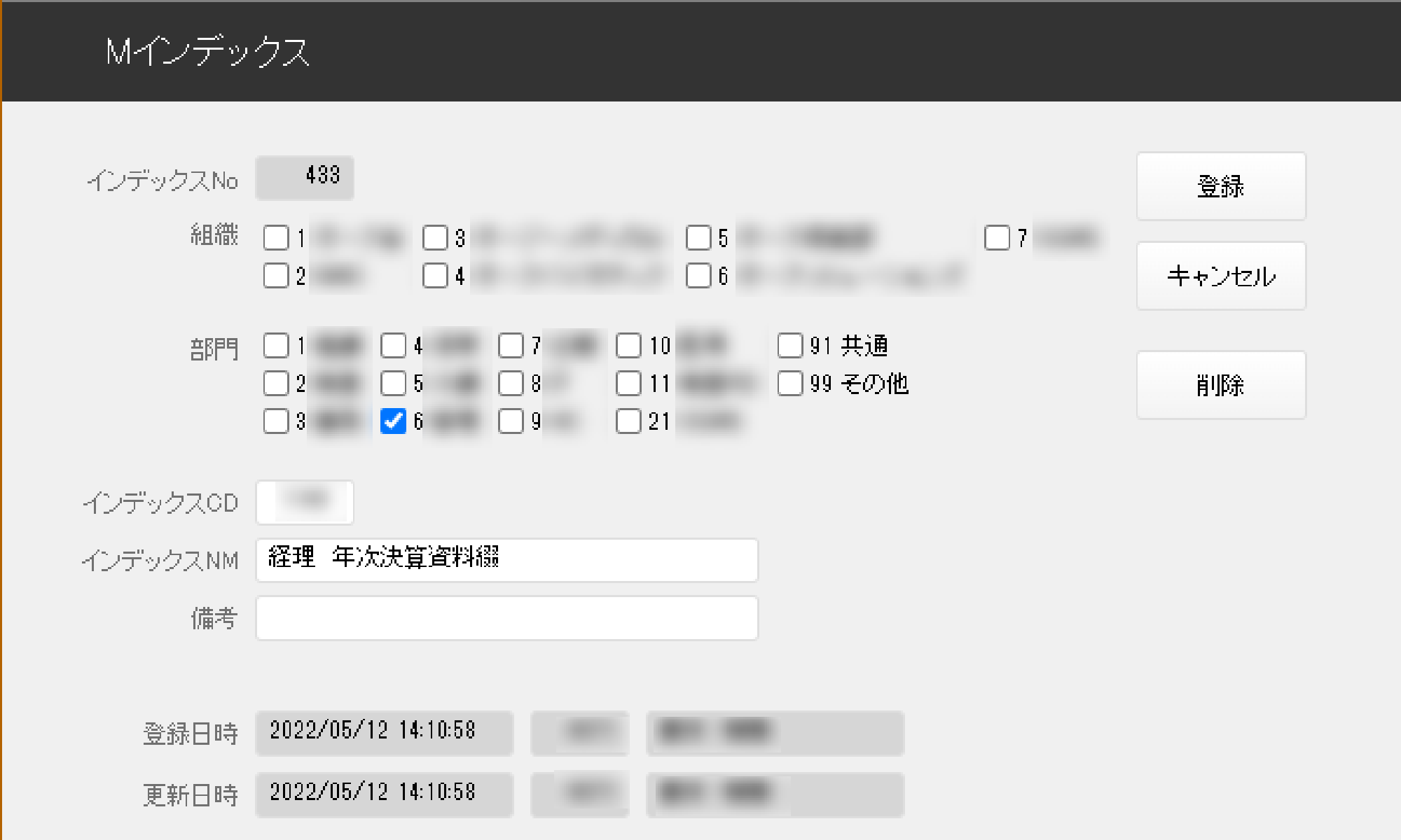 Document Storage System