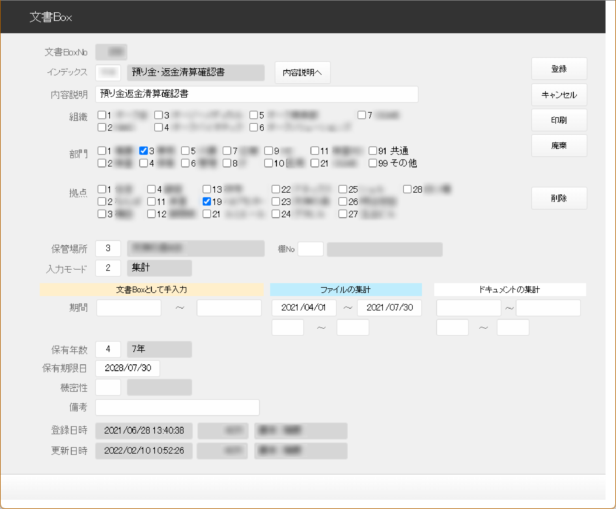 Document Storage System