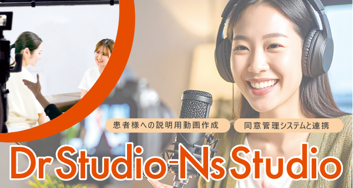 DrStudio-NsStudio