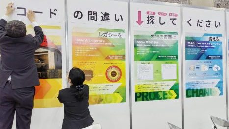 Japan IT Week 2025に出展